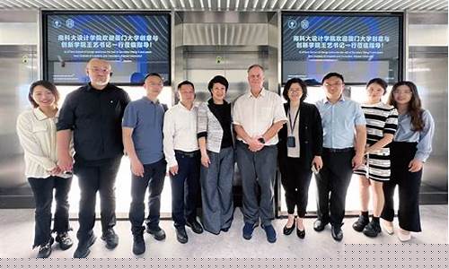 厦门大学 创新创业管理(厦门大学创新创业学院)_https://www.dbjyqcj.com_上期所_第1张