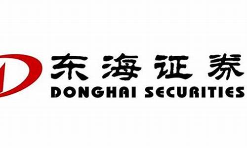 东海证券东海通下载(东海证券东海通手机版)_https://www.dbjyqcj.com_中金所_第1张