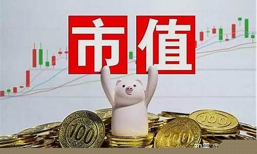 低价股的定义(低价股的定义和特点)_https://www.dbjyqcj.com_大商所_第1张