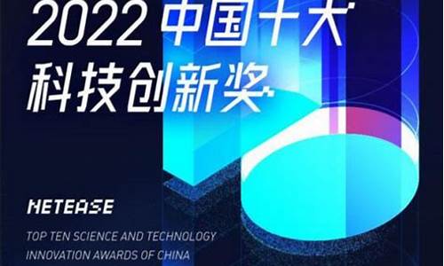 中国十大科技创新企业(中国企业100强名单)_https://www.dbjyqcj.com_上期所_第1张