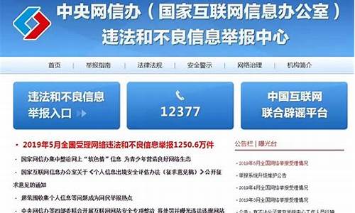 举报网站平台(怎么样举报网站平台)_https://www.dbjyqcj.com_上期所_第1张