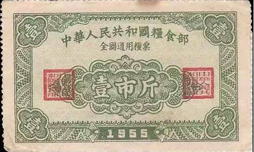 中国的票证制度起止于何时(票证政策)_https://www.dbjyqcj.com_中金所_第1张