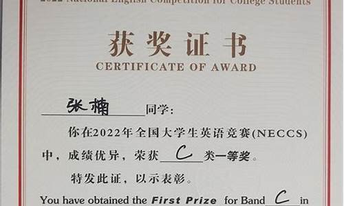 全国大学生英语竞赛有国赛吗(全国大学生英语竞赛是国奖吗)_https://www.dbjyqcj.com_中金所_第1张