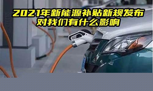 2021年新能源龙头股(2020新能源龙头股票有哪些)_https://www.dbjyqcj.com_郑商所_第1张