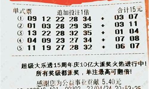 全国大乐透今日最新晒票79期(大乐透今天开奖号码79期)_https://www.dbjyqcj.com_大商所_第1张