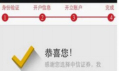 中信证券可以网上开户吗安全吗(中信证券安全吗)_https://www.dbjyqcj.com_郑商所_第1张