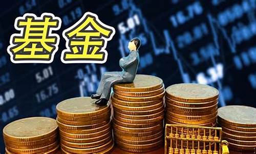2023年下半年基金行情会好吗(2023年基金行情会好吗知乎)_https://www.dbjyqcj.com_广期所_第1张
