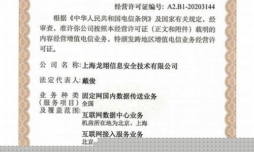 办一个icp许可证要多少钱(iso认证代办机构)_https://www.dbjyqcj.com_上期能源_第1张