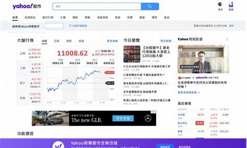 yahoo股市行情(yahoo台湾股市行情)_https://www.dbjyqcj.com_上期所_第1张