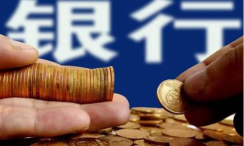 五大银行哪个分红最多(五大银行哪家利息最高)_https://www.dbjyqcj.com_郑商所_第1张