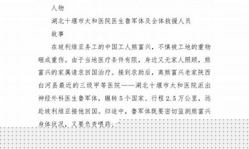 今日新闻大事件摘抄(四年级新闻摘抄大全)_https://www.dbjyqcj.com_上期所_第1张