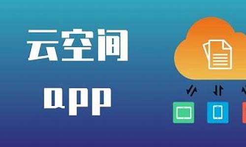 云空间免费下载安装(云空间免费下载安装)_https://www.dbjyqcj.com_中金所_第1张