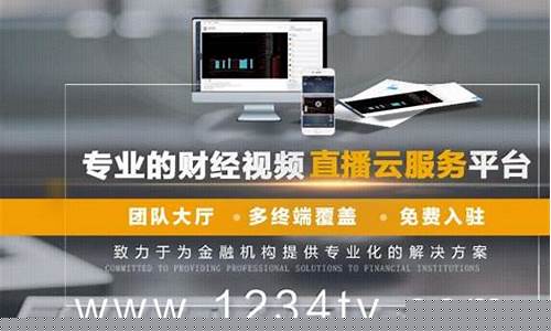 1234财经直播房间(1234财经直播室)_https://www.dbjyqcj.com_中金所_第1张