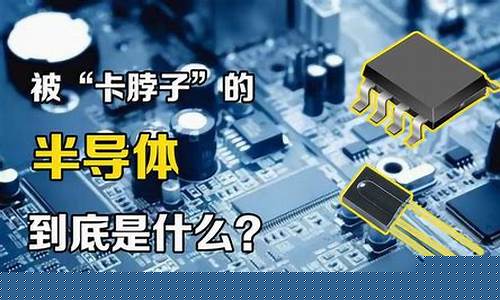 半导体行业为什么一直跌(半导体行业为什么一直跌停)_https://www.dbjyqcj.com_大商所_第1张