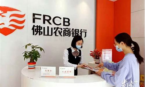 佛山银行信贷(佛山银行信贷3个月)_https://www.dbjyqcj.com_上期所_第1张