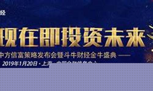 中方信富财经直播(中方信富概念股票)_https://www.dbjyqcj.com_大商所_第1张