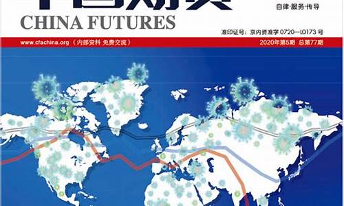 中国期货市场直播在线(国内期货节目直播)_https://www.dbjyqcj.com_上期能源_第1张
