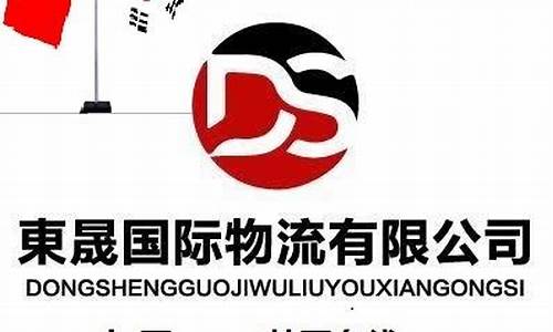 中韩国际物流查询(中韩国际物流有限公司)_https://www.dbjyqcj.com_大商所_第1张
