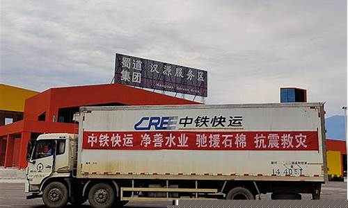 乌鲁木齐中铁快运物流电话(乌鲁木齐中铁快运物流电话号码)_https://www.dbjyqcj.com_大商所_第1张