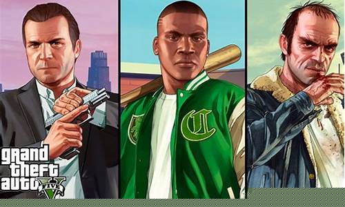 gta5侠盗猎车手(正版gta5安装包)_https://www.dbjyqcj.com_上期所_第1张