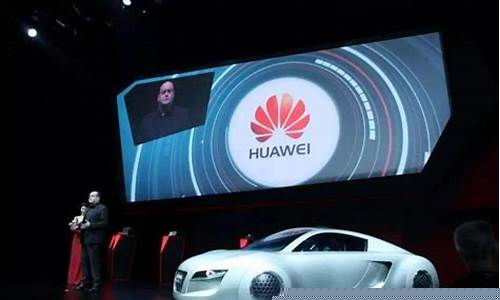 华为汽车概念股票龙头有哪些(华为汽车相关概念股)_郑商所_第1张_财经网 华为汽车概念股票龙头有哪些(华为汽车相关概念股)_https://www.dbjyqcj.com_郑商所_第1张