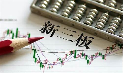 三板市场是什么意思(主板二板三板市场是什么意思)_上期所_第1张_财经网 三板市场是什么意思(主板二板三板市场是什么意思)_https://www.dbjyqcj.com_上期所_第1张