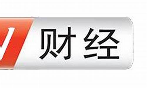 btv财经直播观看(btv财经在线直播观看)_大商所_第1张_财经网 btv财经直播观看(btv财经在线直播观看)_https://www.dbjyqcj.com_大商所_第1张