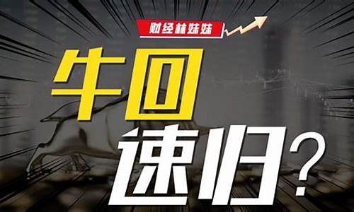 2024前后会有牛市吗(2024年会发生什么)_https://www.dbjyqcj.com_上期能源_第1张