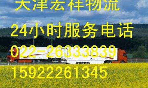 天津到重庆物流专线公司(天津到重庆飞机几个小时)_郑商所_第1张_财经网 天津到重庆物流专线公司(天津到重庆飞机几个小时)_https://www.dbjyqcj.com_郑商所_第1张