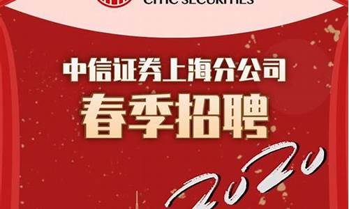 上海证券招聘网站_中金所_第1张_财经网 上海证券招聘网站_https://www.dbjyqcj.com_中金所_第1张