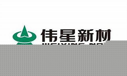 个股行情查询伟星新材(伟星新材行业分析个股行情002372)_上期能源_第1张_财经网 个股行情查询伟星新材(伟星新材行业分析个股行情002372)_https://www.dbjyqcj.com_上期能源_第1张