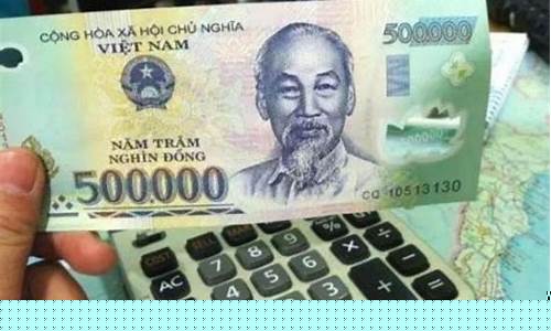 一亿越南币多少人民币(一亿越南币多少人民币啊)_郑商所_第1张_财经网 一亿越南币多少人民币(一亿越南币多少人民币啊)_https://www.dbjyqcj.com_郑商所_第1张