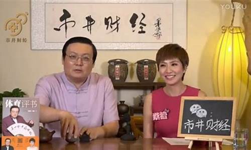 一八年老梁市井财经直播(老梁市井财经讲养老金)_https://www.dbjyqcj.com_郑商所_第1张