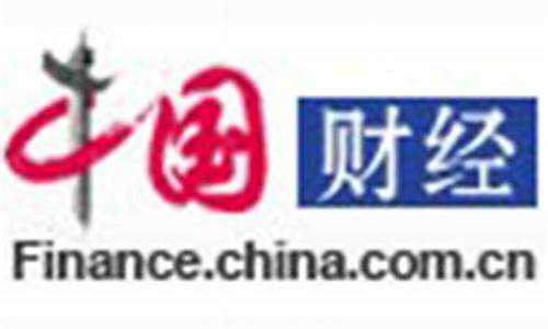 中国网财经直播栏目(中国网财经直播栏目名单)_https://www.dbjyqcj.com_上期所_第1张