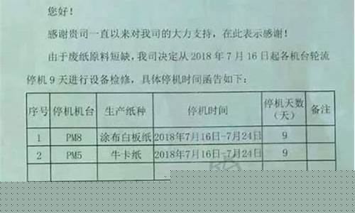 2023年为什么纸突然涨价了(2021年纸价为什么一直涨)_上期所_第1张_财经网 2023年为什么纸突然涨价了(2021年纸价为什么一直涨)_https://www.dbjyqcj.com_上期所_第1张