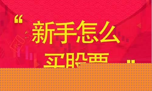 一窍不通怎么学炒股(一窍不通怎么学炒股股票交易手续费多少)_https://www.dbjyqcj.com_广期所_第1张
