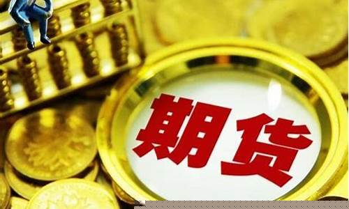 注册期货公司有哪些(注册一家期货公司要多少钱)_https://www.dbjyqcj.com_广期所_第1张