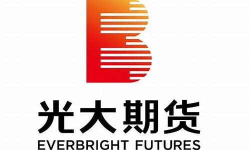 宁波光大期货(宁波光大期货公司地址)_https://www.dbjyqcj.com_中金所_第1张