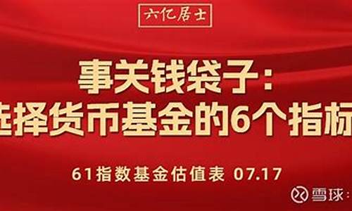 短期货币基金(短期货币基金有哪些)_https://www.dbjyqcj.com_上期能源_第1张