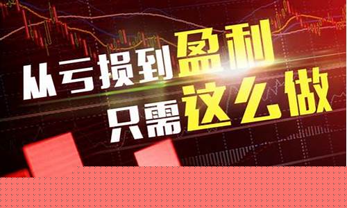 期货稳赚(期货稳赚不赔系列)_https://www.dbjyqcj.com_郑商所_第1张