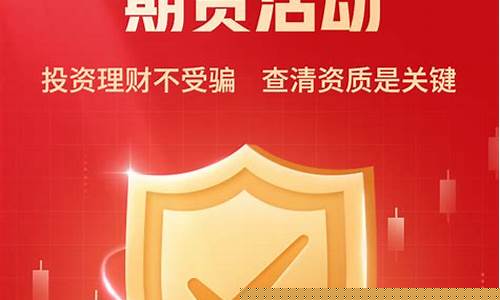 期货宣传(期货宣传口号)_https://www.dbjyqcj.com_中金所_第1张