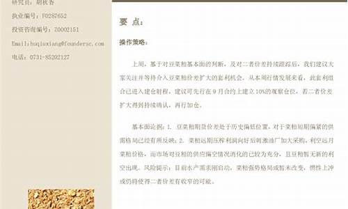菜粕期货网(菜粕期货2201价格)_https://www.dbjyqcj.com_大商所_第1张
