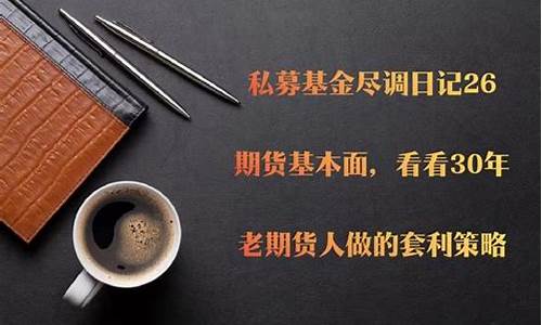 期货日记(期货日记怎么写)_https://www.dbjyqcj.com_中金所_第1张