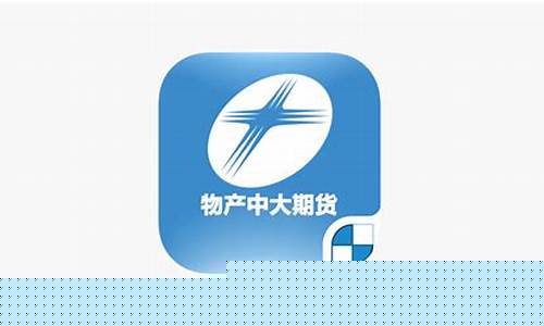 物产中大期货(物产中大期货有限公司招聘)_https://www.dbjyqcj.com_上期能源_第1张