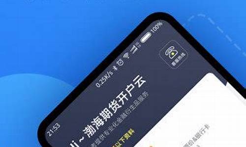 渤海期货开户云下载(渤海期货是正规的吗)_https://www.dbjyqcj.com_广期所_第1张