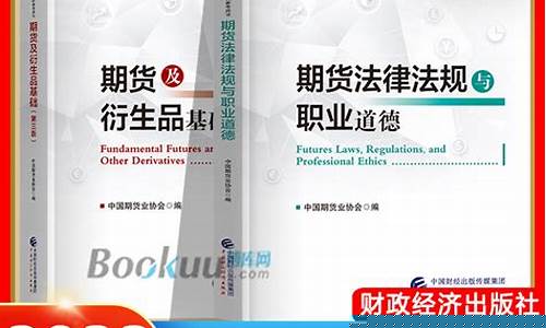 期货从业资格有用吗(期货从业资格证有用吗贴吧)_https://www.dbjyqcj.com_郑商所_第1张