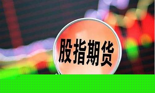 期货和股指期货的区别(期货和股指期货的区别是什么)_https://www.dbjyqcj.com_大商所_第1张