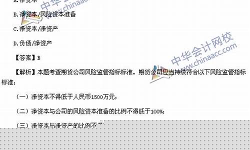 期货综合题(期货综合题题型)_https://www.dbjyqcj.com_广期所_第1张