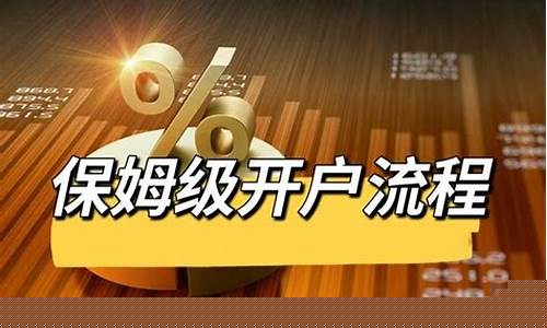 期货开户指南(期货开户多久收到账号)_https://www.dbjyqcj.com_广期所_第1张