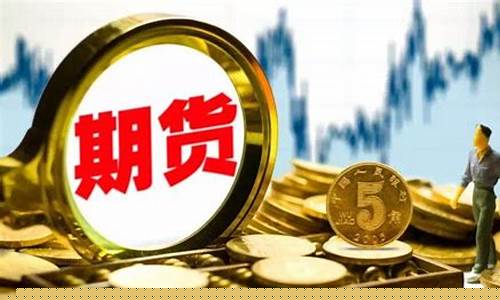 股指期货发明(股指期货推出的历史意义及其在我国的发展现状)_https://www.dbjyqcj.com_郑商所_第1张